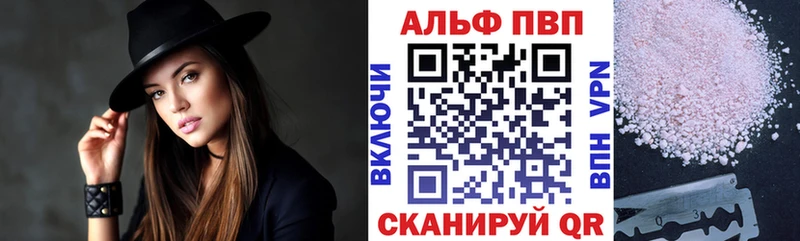 Alpha-PVP крисы CK Псков