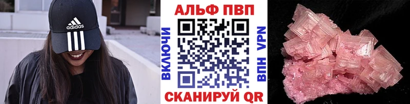 APVP крисы CK  omg вход  Псков 