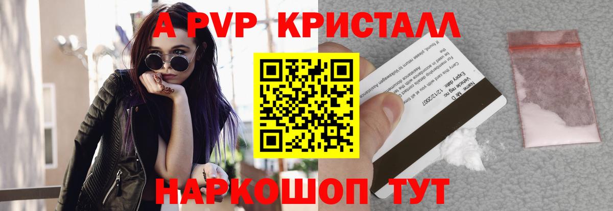 Alfa_PVP мука  Вход с VPN  A PVP Соль  Псков 