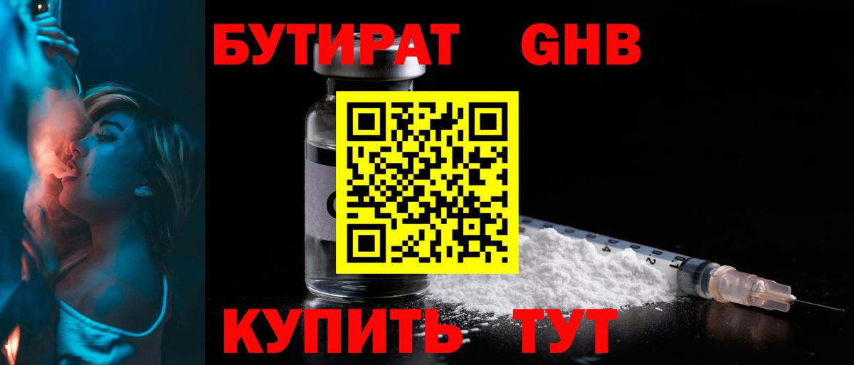 Псков  БУТИРАТ BDO  Вход с VPN 