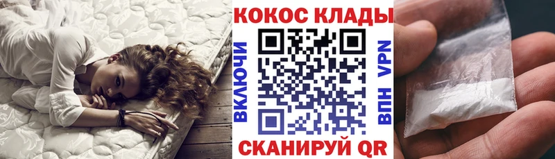 продажа наркотиков  Псков  Cocaine Колумбийский 