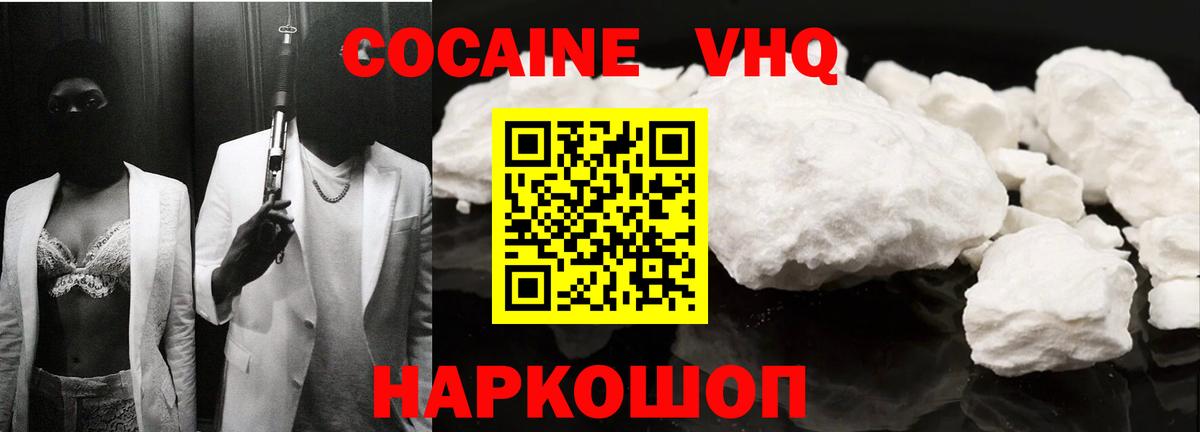 Cocaine Колумбийский Псков