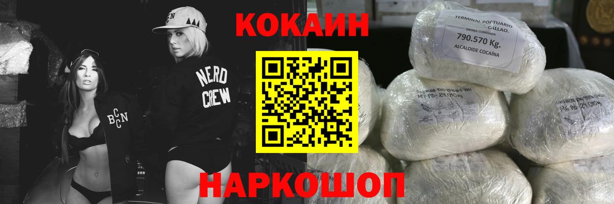 Псков  КОКАИН Боливия  Вход с VPN 