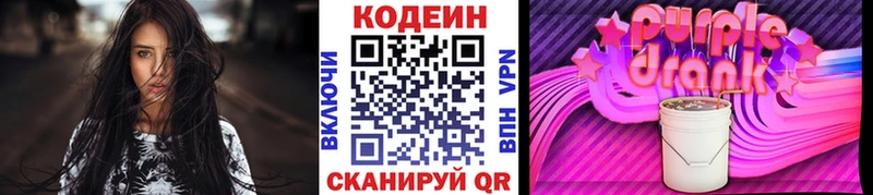 Кодеиновый сироп Lean напиток Lean (лин)  Псков 