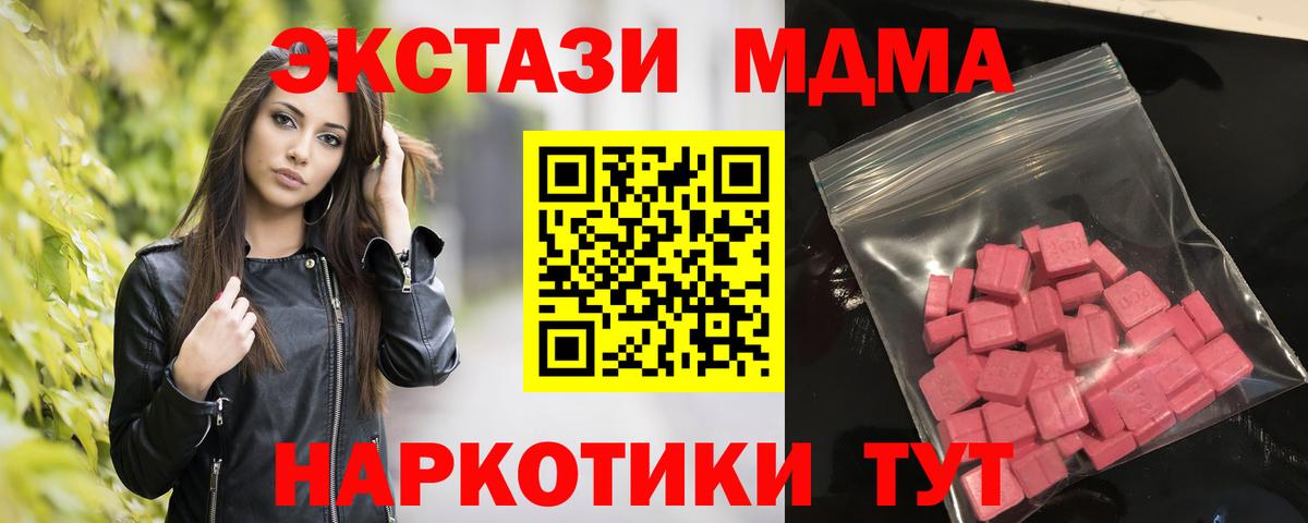 Экстази Philipp Plein  Вход с VPN  Псков  ЭКСТАЗИ 280 MDMA 