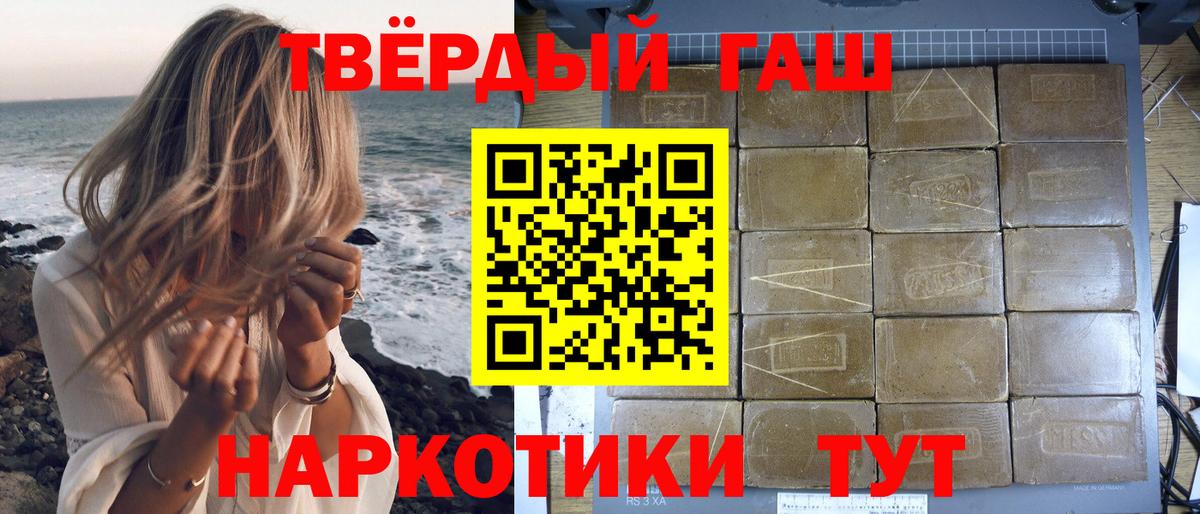 Псков  Гашиш убойный  ГАШ ice o lator  Вход с VPN 