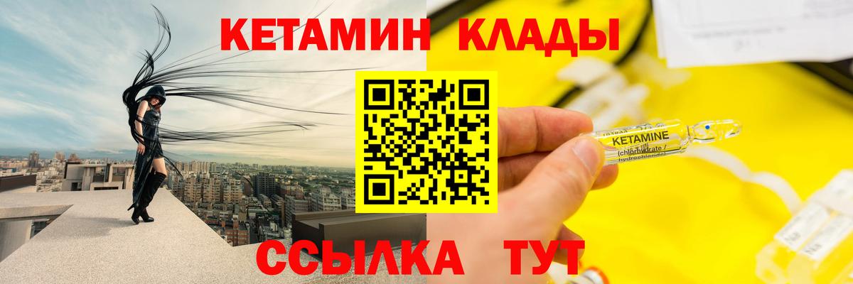 Кетамин VHQ  КЕТАМИН VHQ  Псков  Вход с VPN 