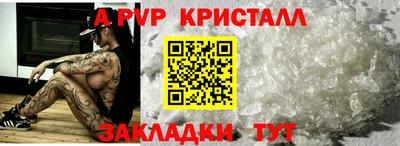 Альфа ПВП Тара