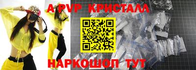 мяу мяу кристалл Тверь