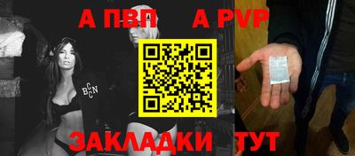 Альфа ПВП Тара