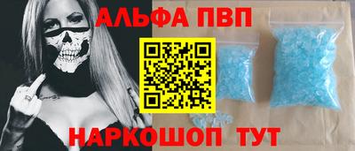 Альфа ПВП Тара