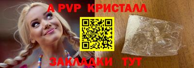 мяу мяу кристалл Тверь