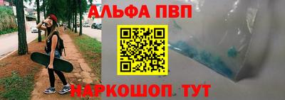Альфа ПВП Тара