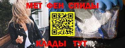 метамфетамин Татарск