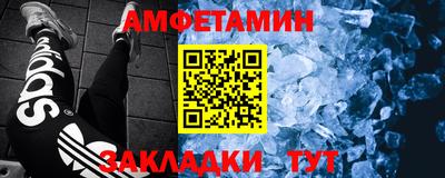 метамфетамин Татарск