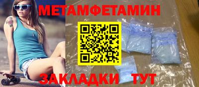 метамфетамин Татарск