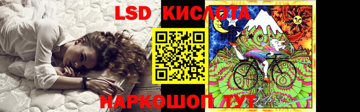 LSD-25 экстази кислота  Вход с VPN  Псков 