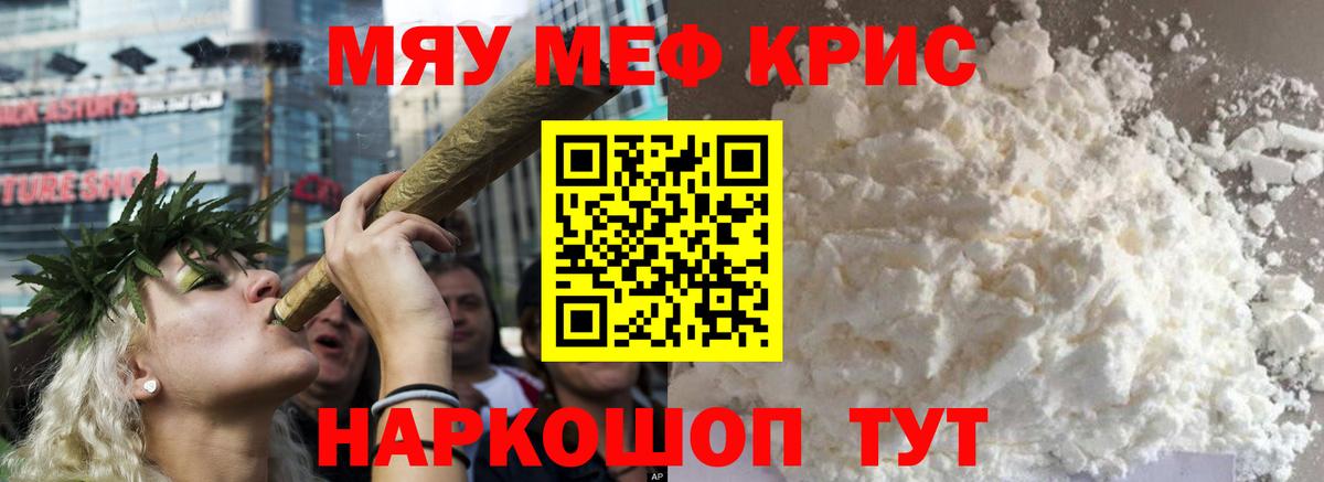 Псков  МЕФ mephedrone  Вход с VPN  Меф  Меф mephedrone 