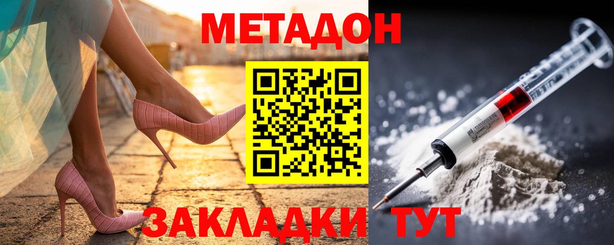 МЕТАДОН белоснежный Псков