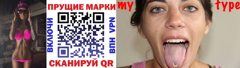 Наркотические марки 1,8мг  Псков 