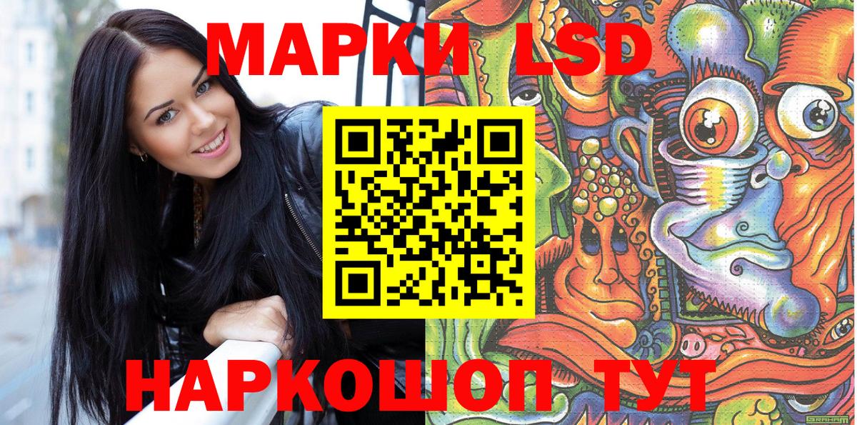 Марки 25I-NBOMe 1500мкг  Вход с VPN  Псков 