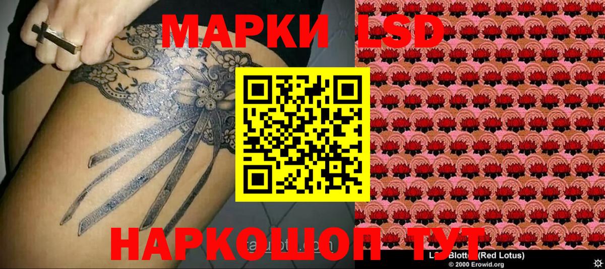 Наркотические марки 1500мкг Псков