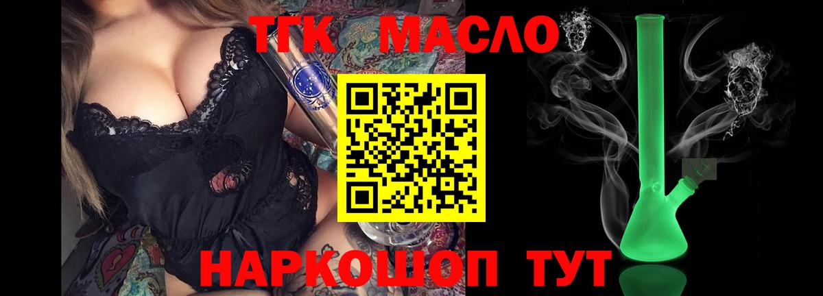 как найти наркотики  ТГК жижа  Вход с VPN  Псков  Дистиллят ТГК вейп 