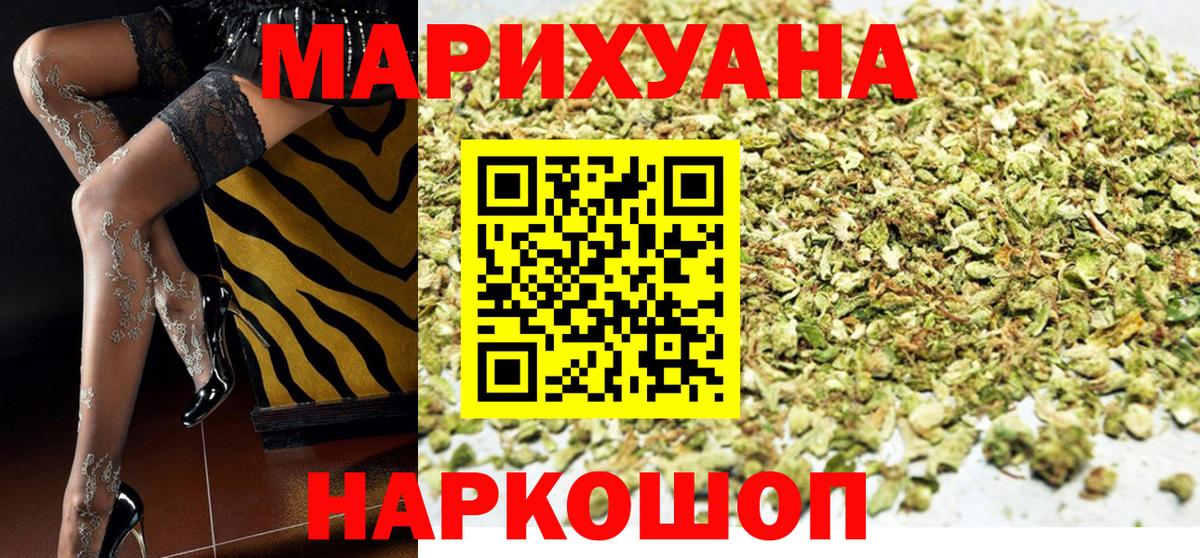 Бошки марихуана семена  Канабис MAZAR  Марихуана Amnesia  Псков  Вход с VPN 